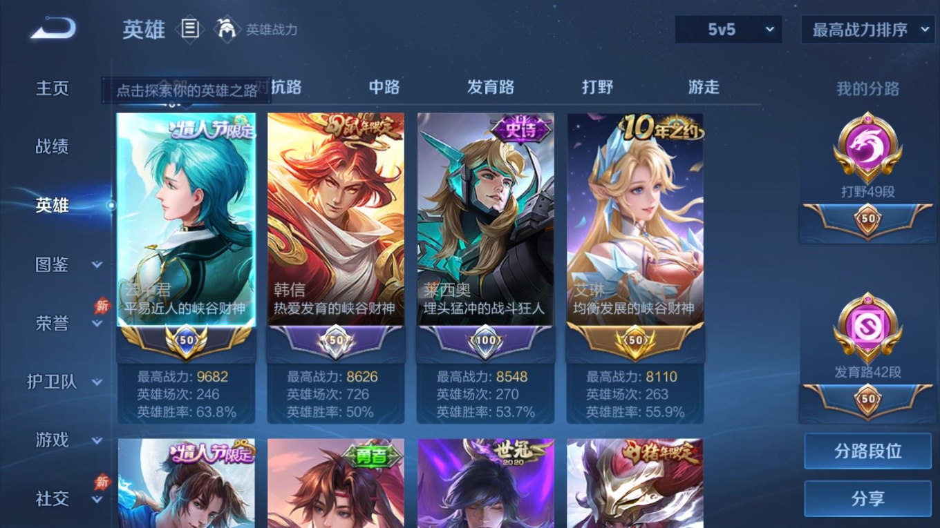 WZQM4371108王者荣耀账号详情图29