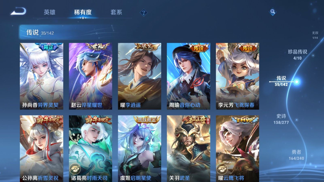 WZQM4371108王者荣耀账号详情图8