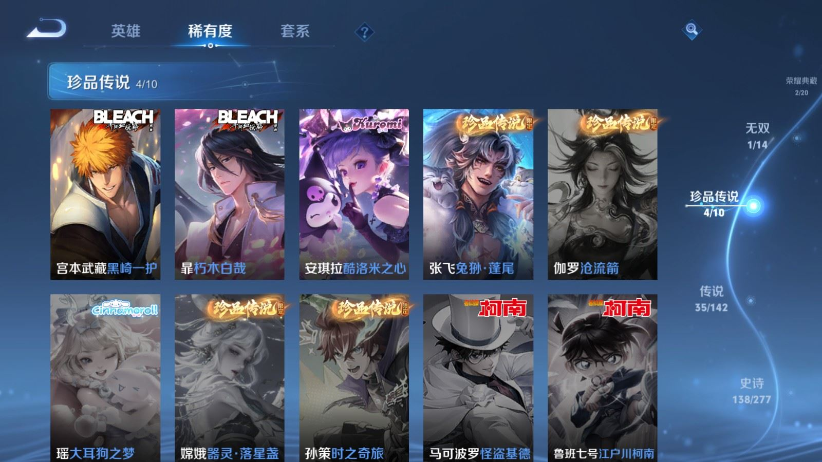 WZQM4371108王者荣耀账号详情图10