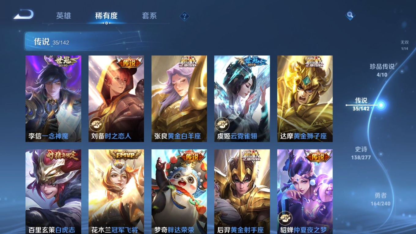 WZQM4371108王者荣耀账号详情图18