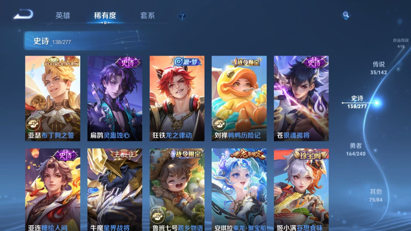 WZQM4371108王者荣耀账号详情图23