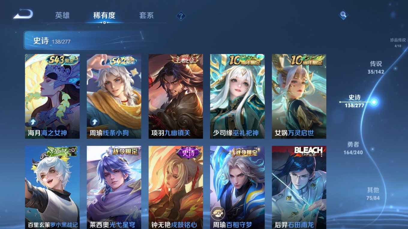 WZQM4371108王者荣耀账号详情图32