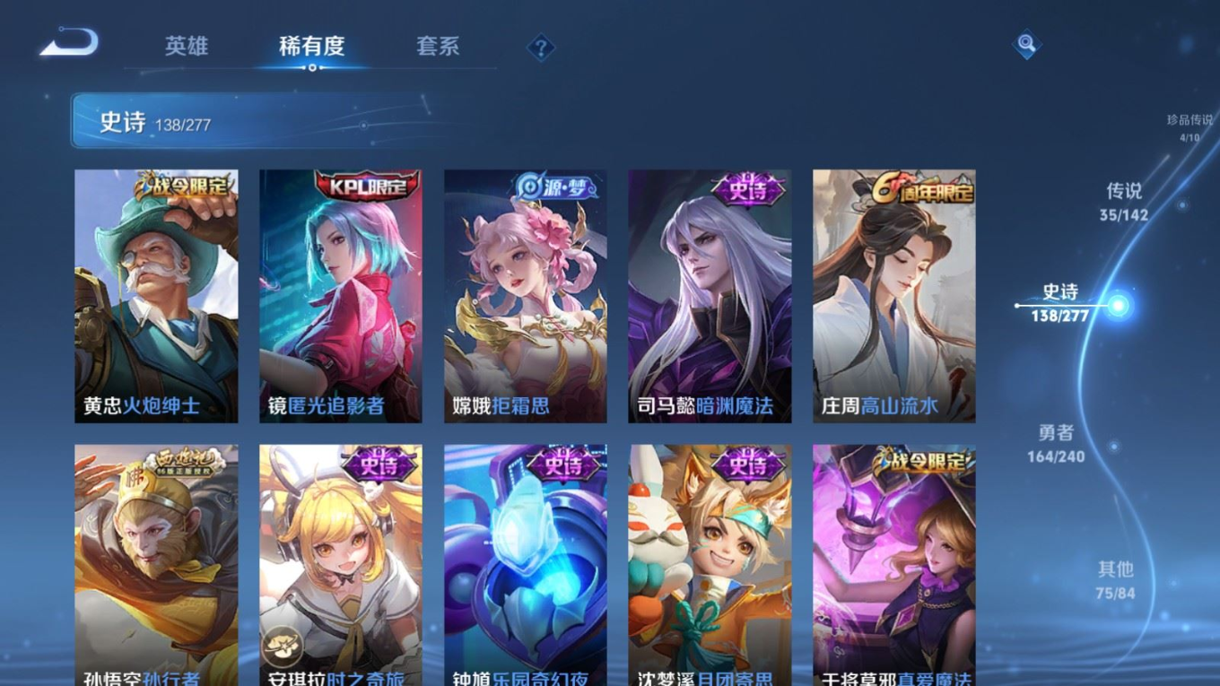 WZQM4371108王者荣耀账号详情图4
