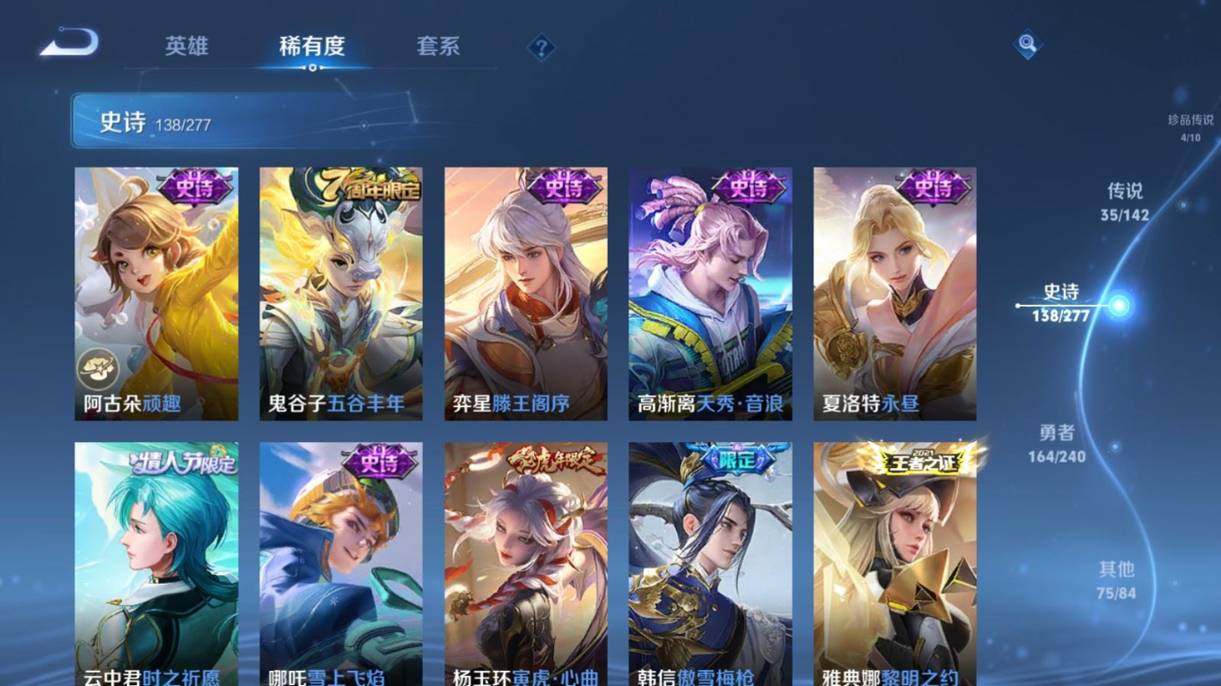 WZQM4371108王者荣耀账号详情图24