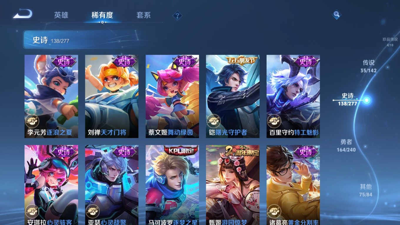 WZQM4371108王者荣耀账号详情图30