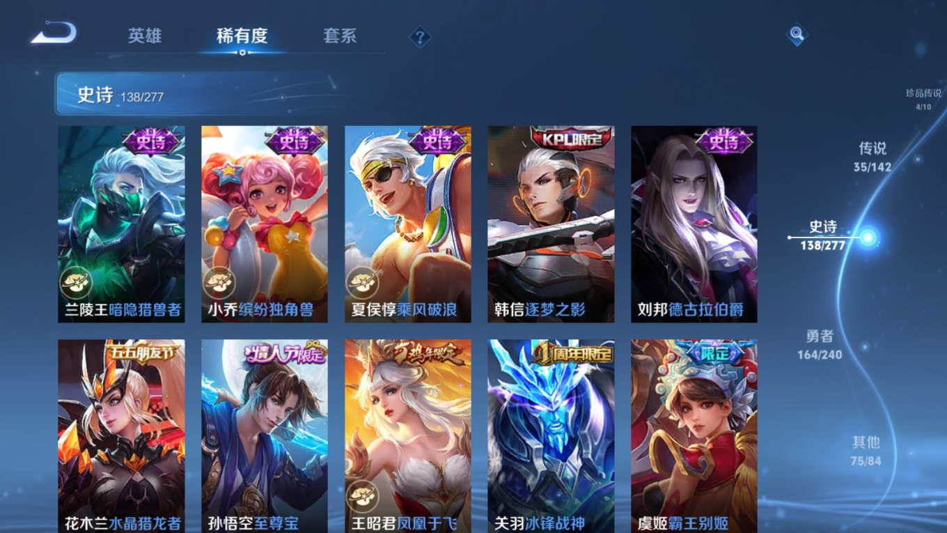 WZQM4371108王者荣耀账号详情图7