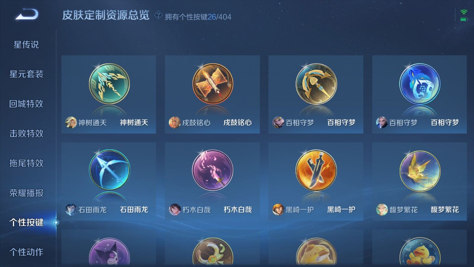 WZQM4371108王者荣耀账号详情图9