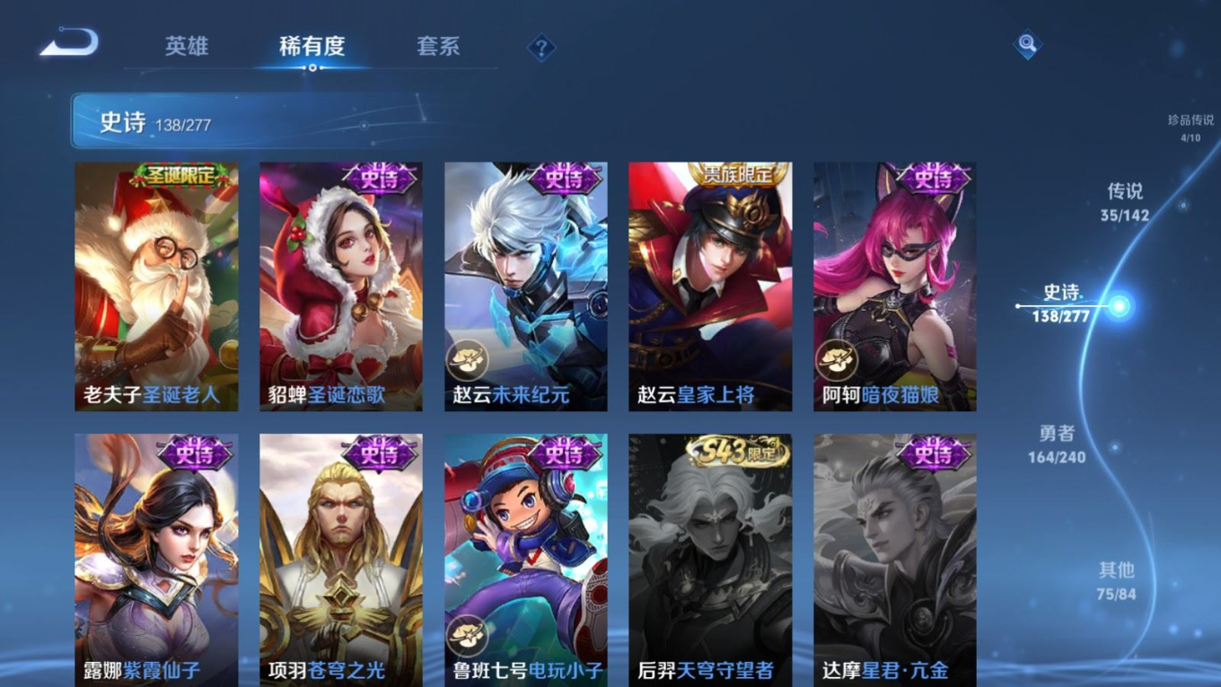 WZQM4371108王者荣耀账号详情图6