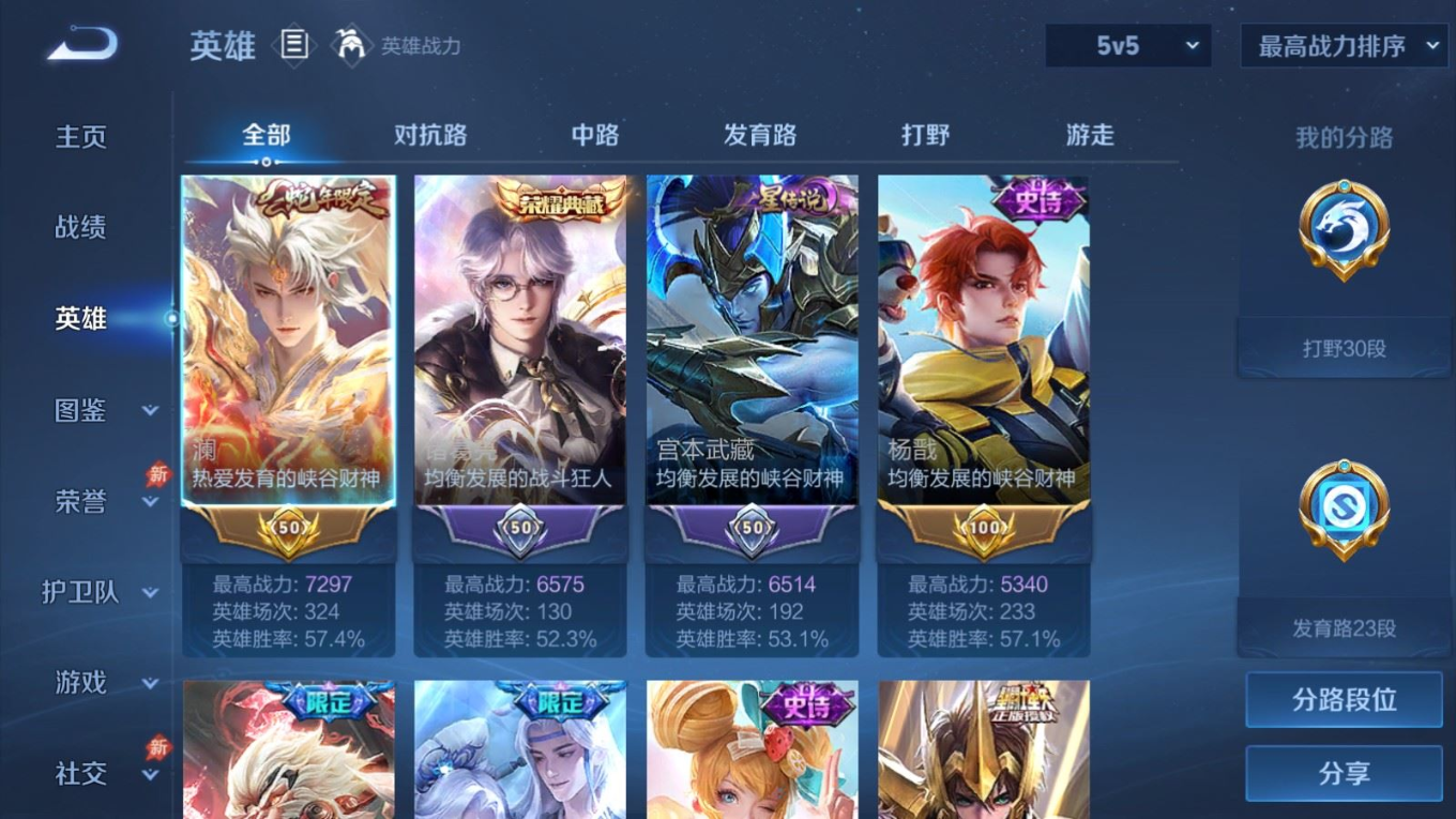 WZQM4371119王者荣耀账号详情图7