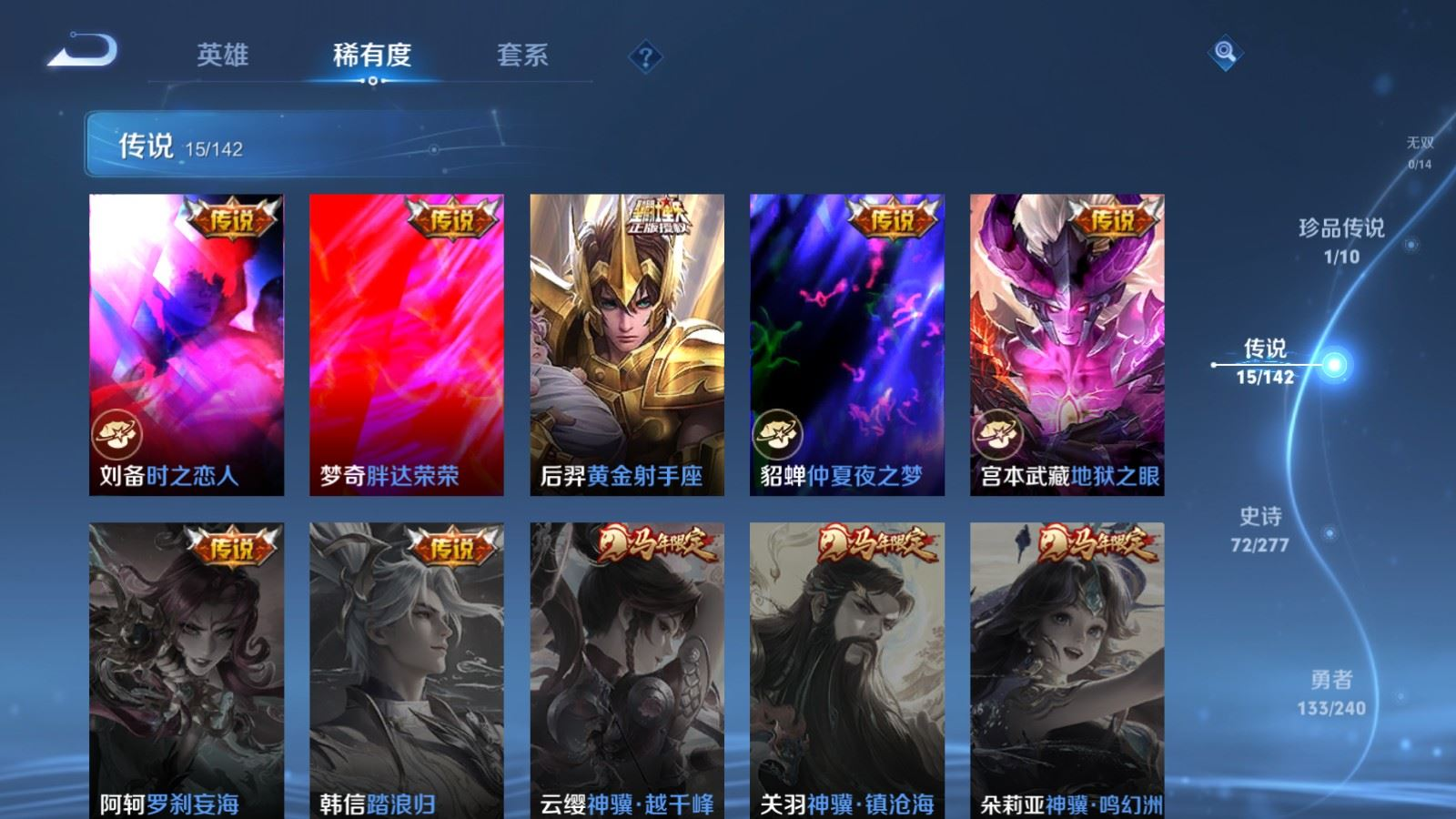 WZQM4371119王者荣耀账号详情图19