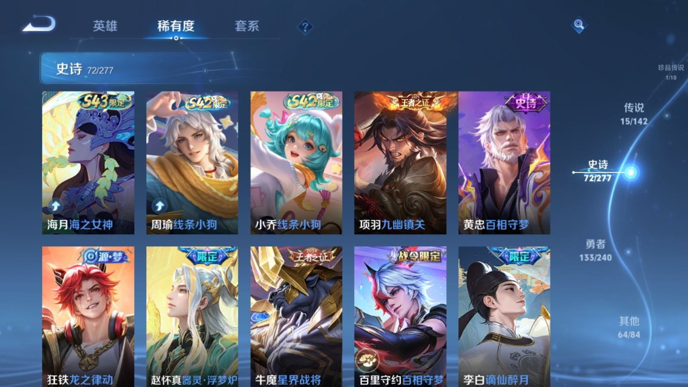 WZQM4371119王者荣耀账号详情图20