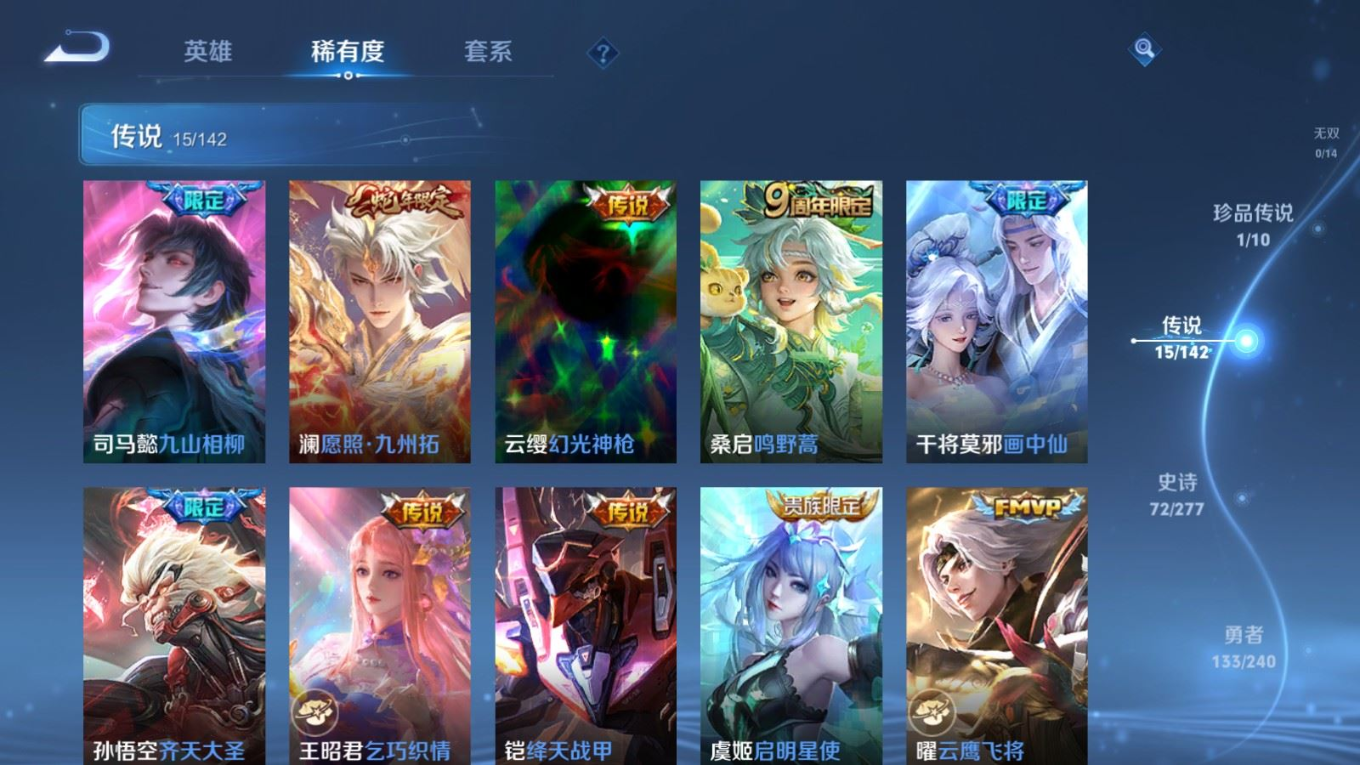 WZQM4371119王者荣耀账号详情图3