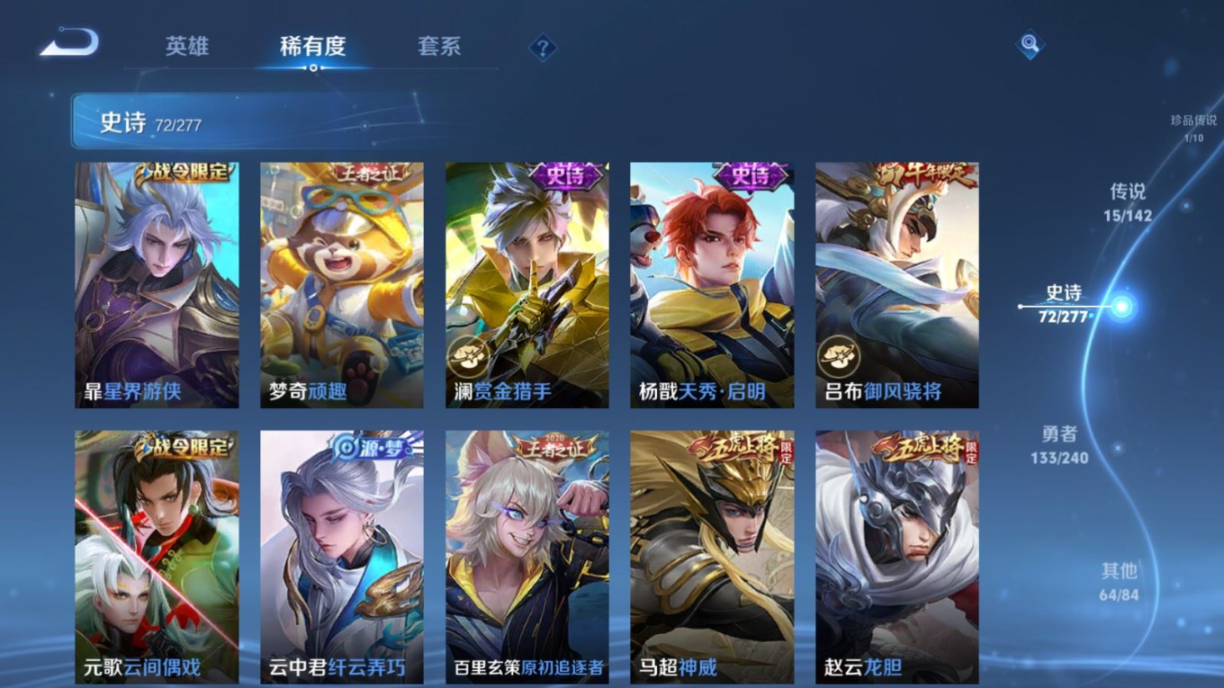 WZQM4371119王者荣耀账号详情图9