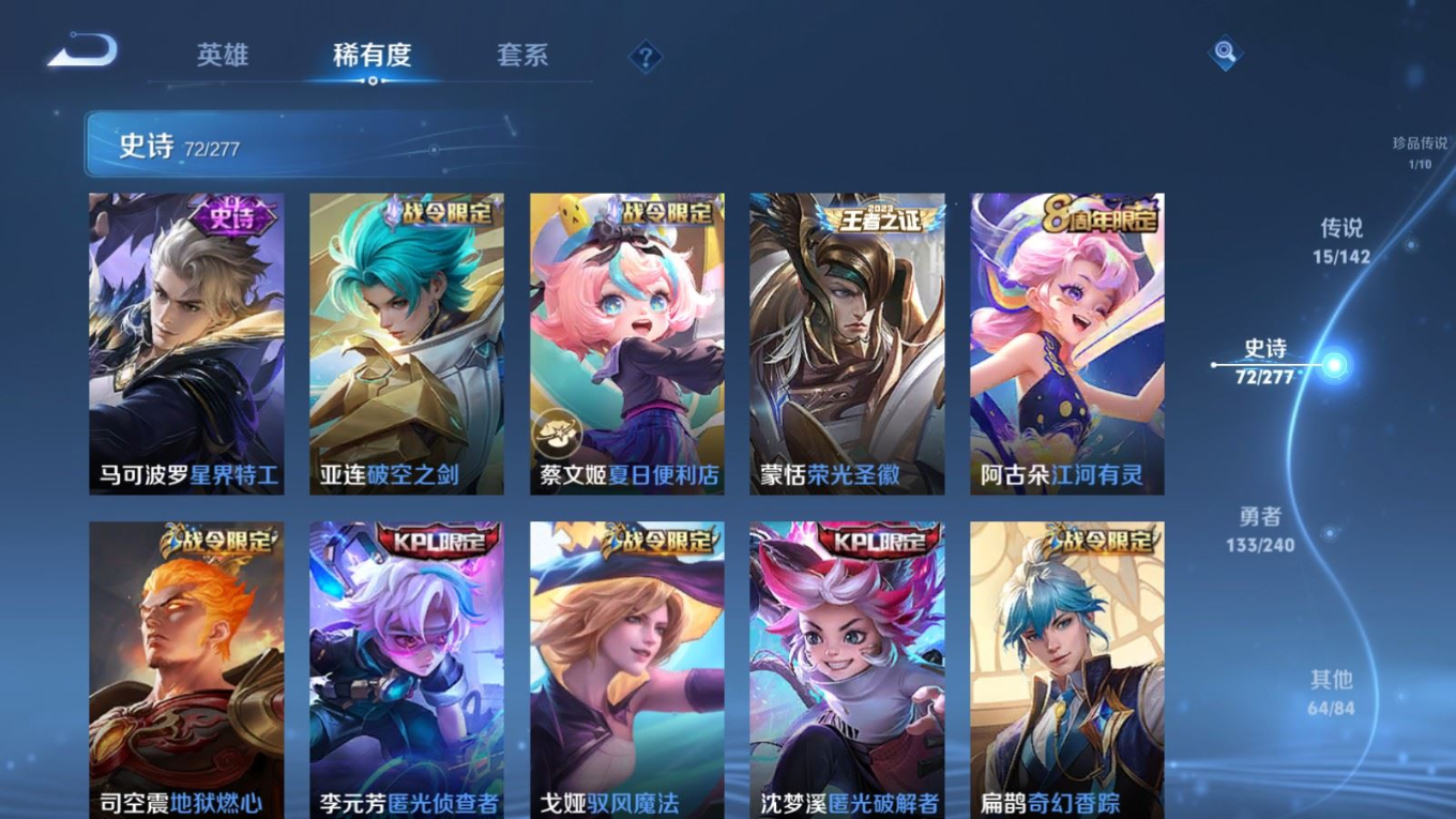 WZQM4371119王者荣耀账号详情图12