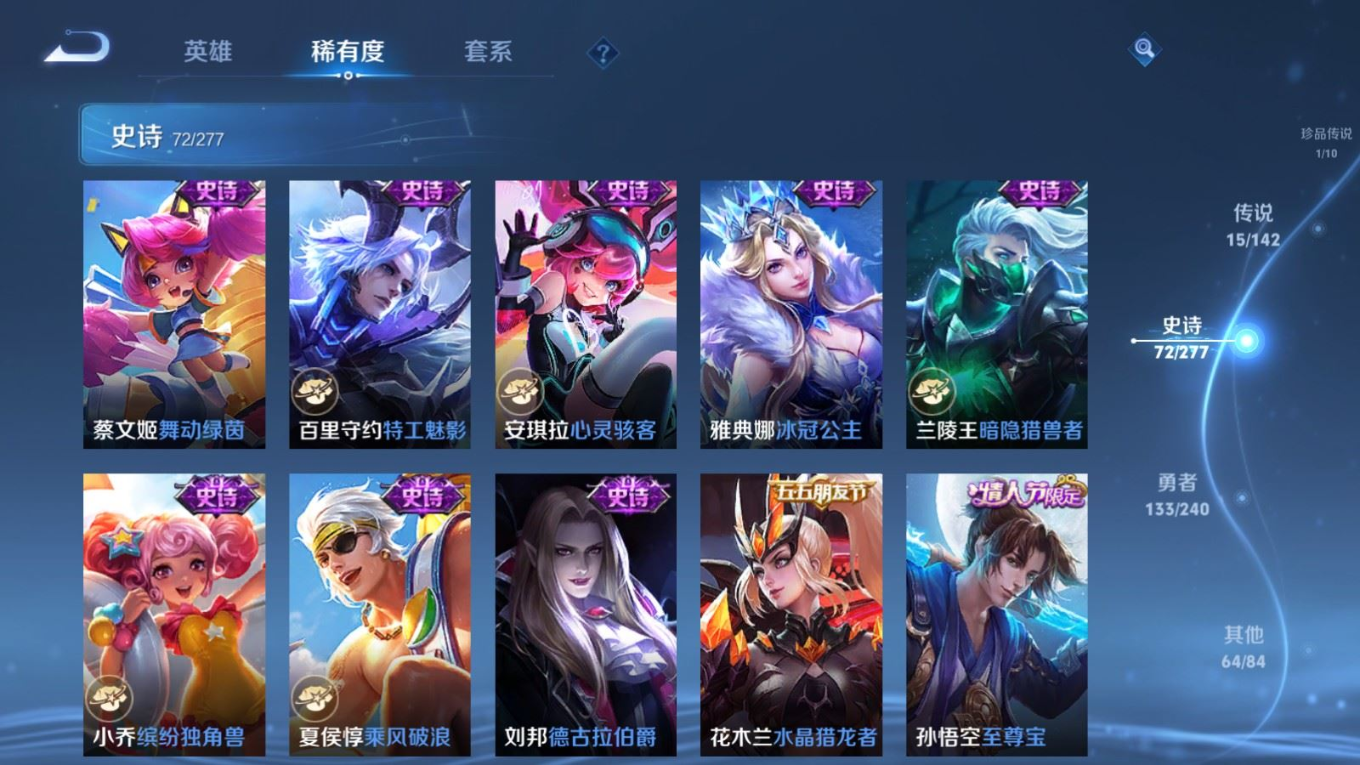 WZQM4371119王者荣耀账号详情图18