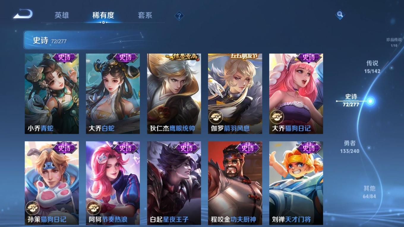 WZQM4371119王者荣耀账号详情图21