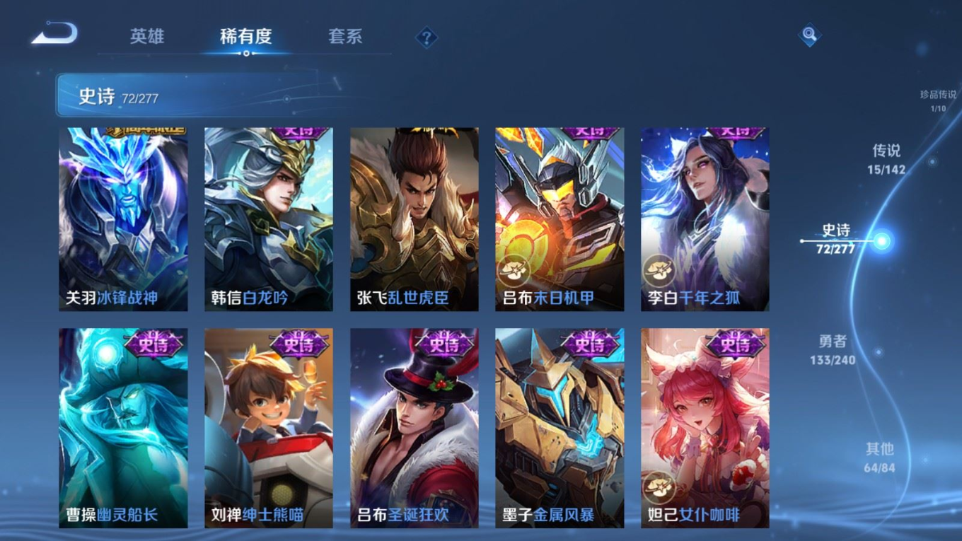 WZQM4371119王者荣耀账号详情图4