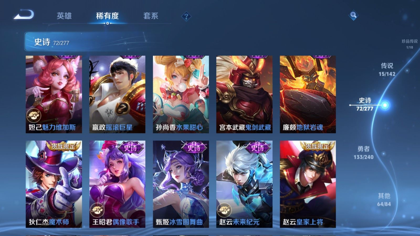 WZQM4371119王者荣耀账号详情图22
