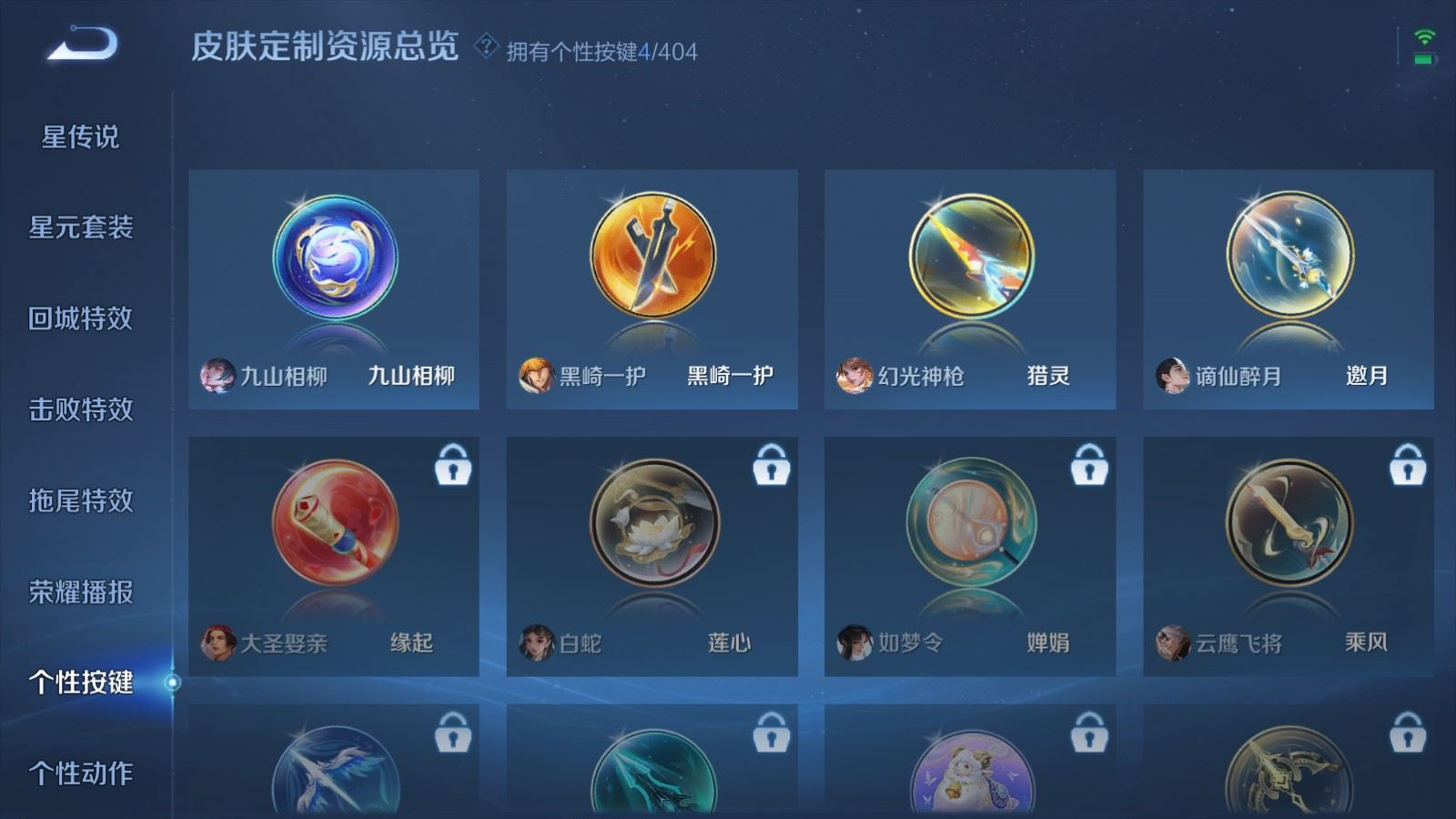 WZQM4371119王者荣耀账号详情图5