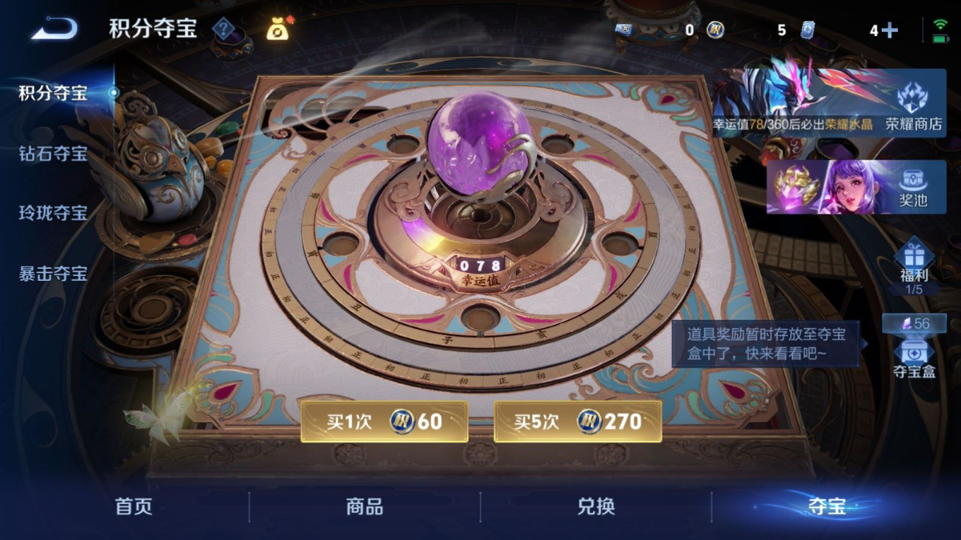 WZQM4371119王者荣耀账号详情图10