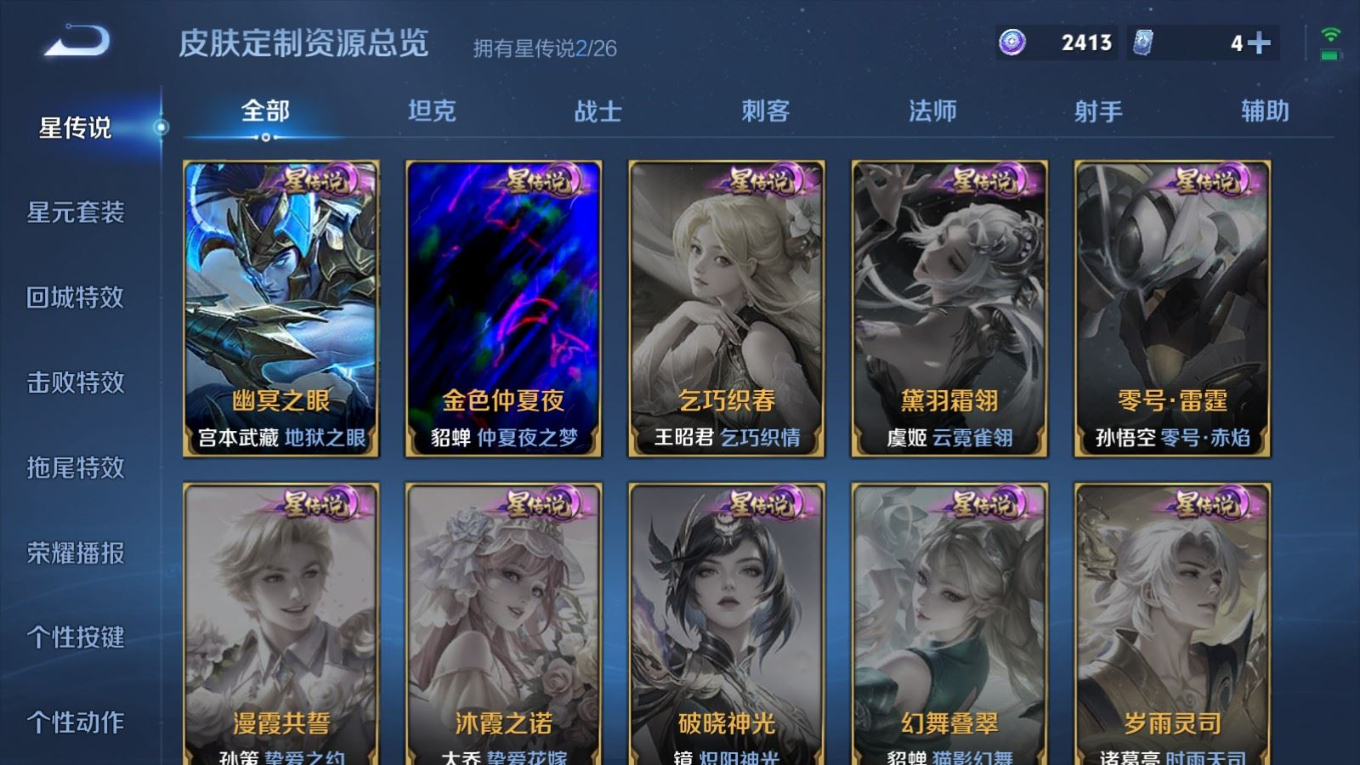 WZQM4371119王者荣耀账号详情图23