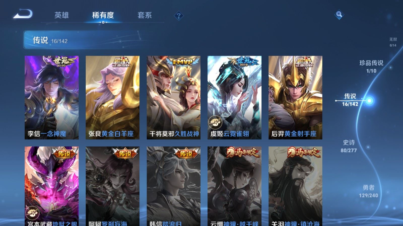 WZQM4371129王者荣耀账号详情图20