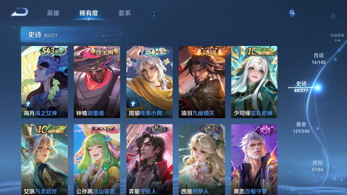 WZQM4371129王者荣耀账号详情图21