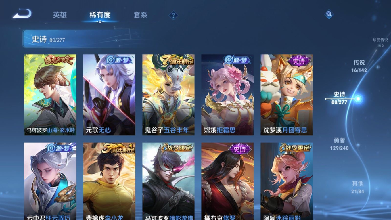 WZQM4371129王者荣耀账号详情图5