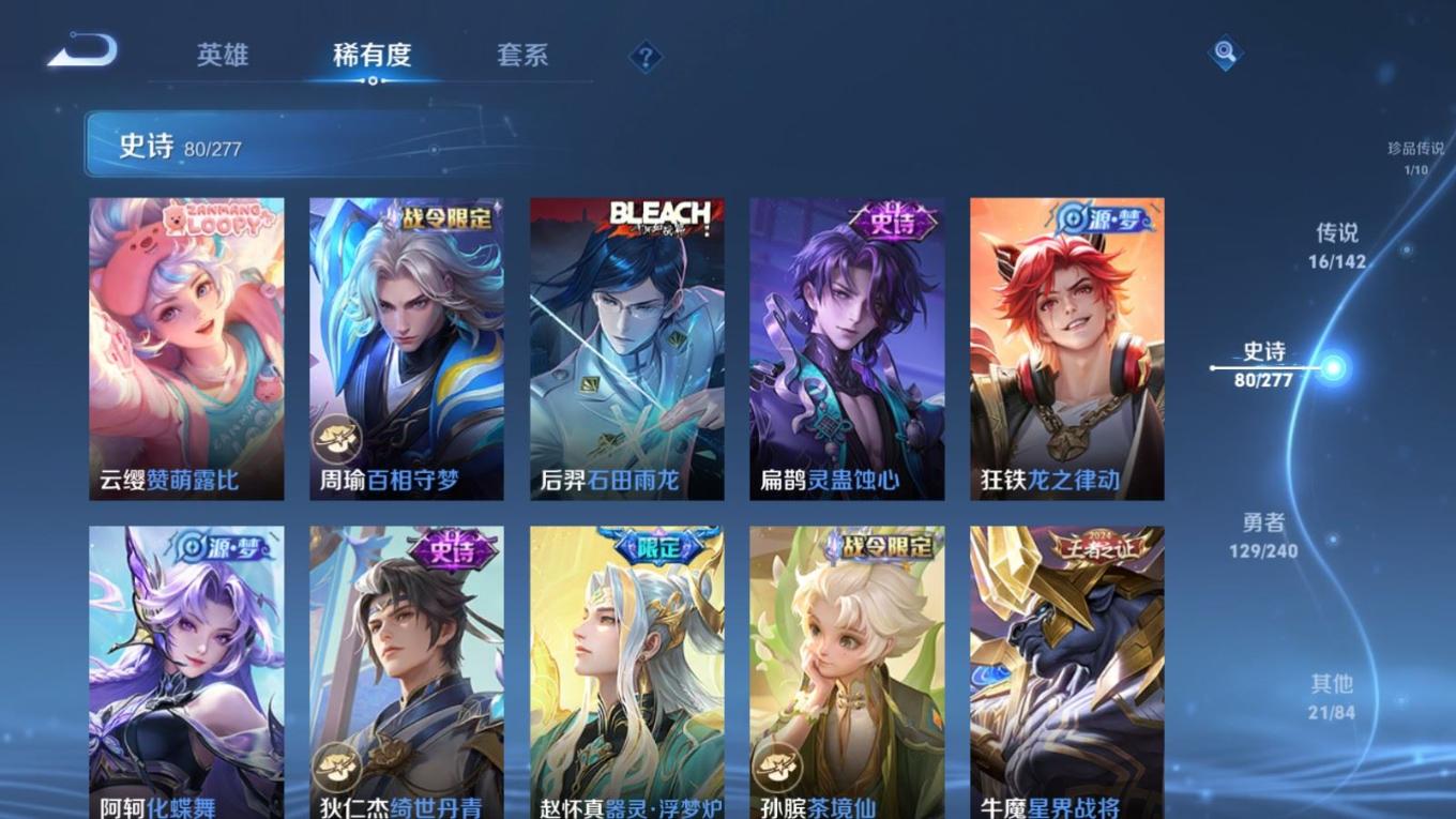 WZQM4371129王者荣耀账号详情图23