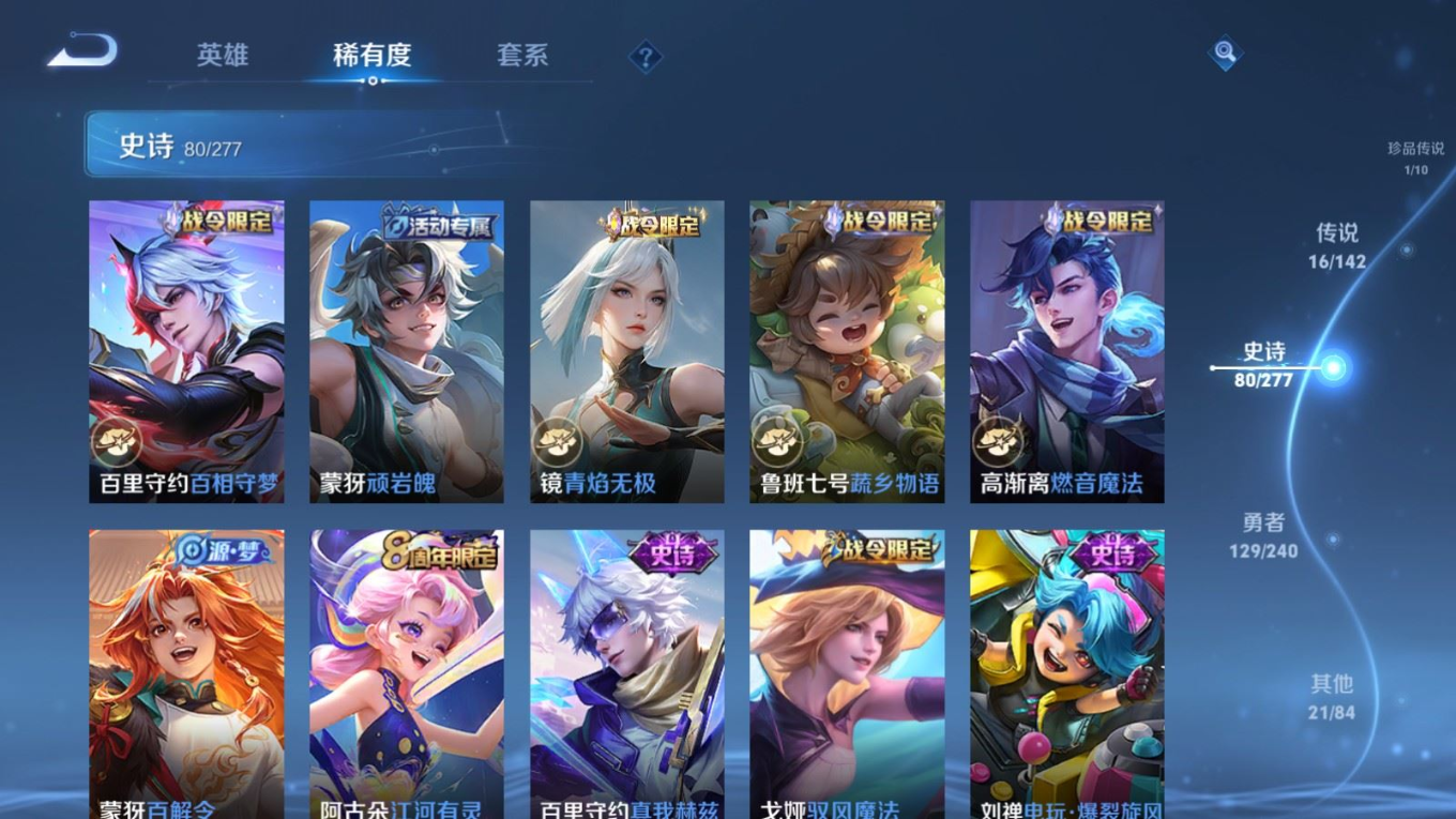 WZQM4371129王者荣耀账号详情图9