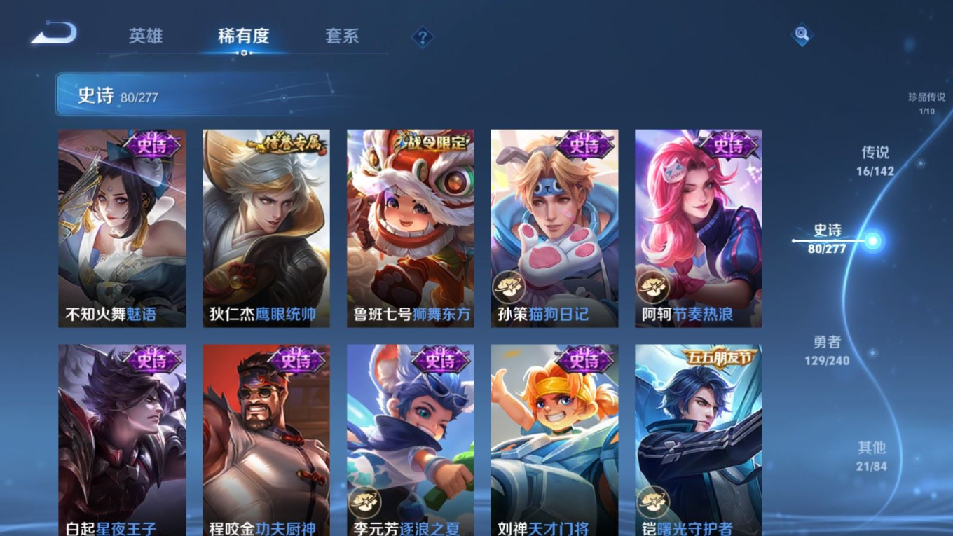 WZQM4371129王者荣耀账号详情图15