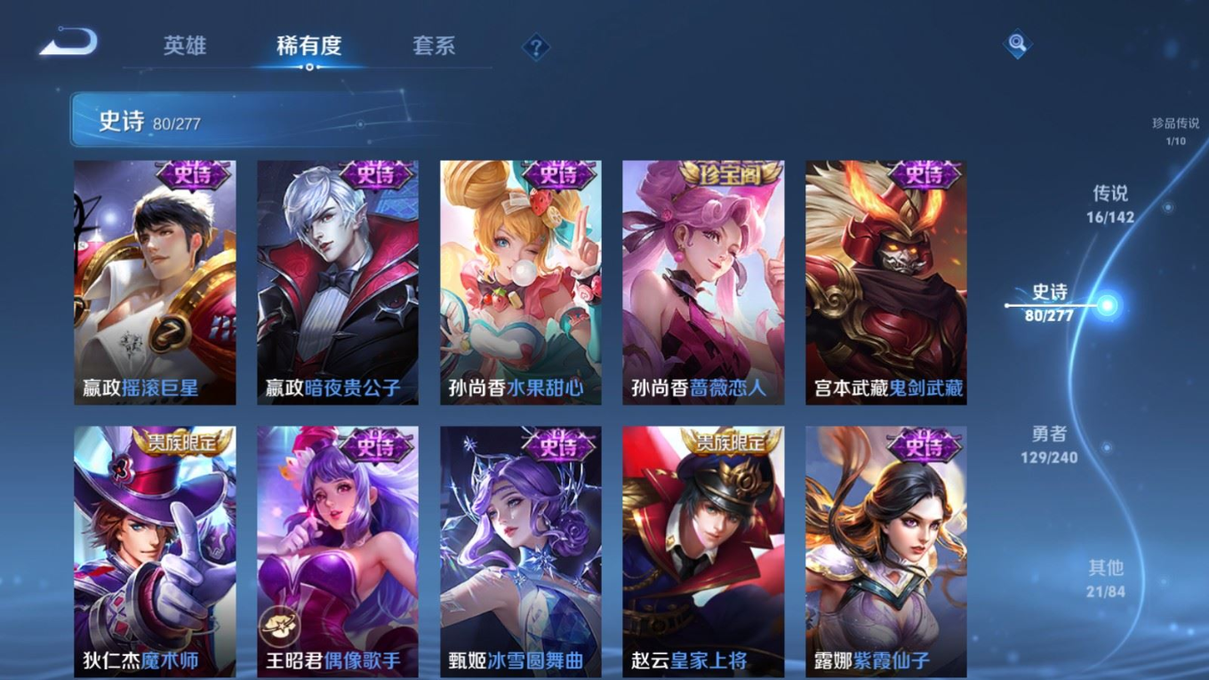 WZQM4371129王者荣耀账号详情图7