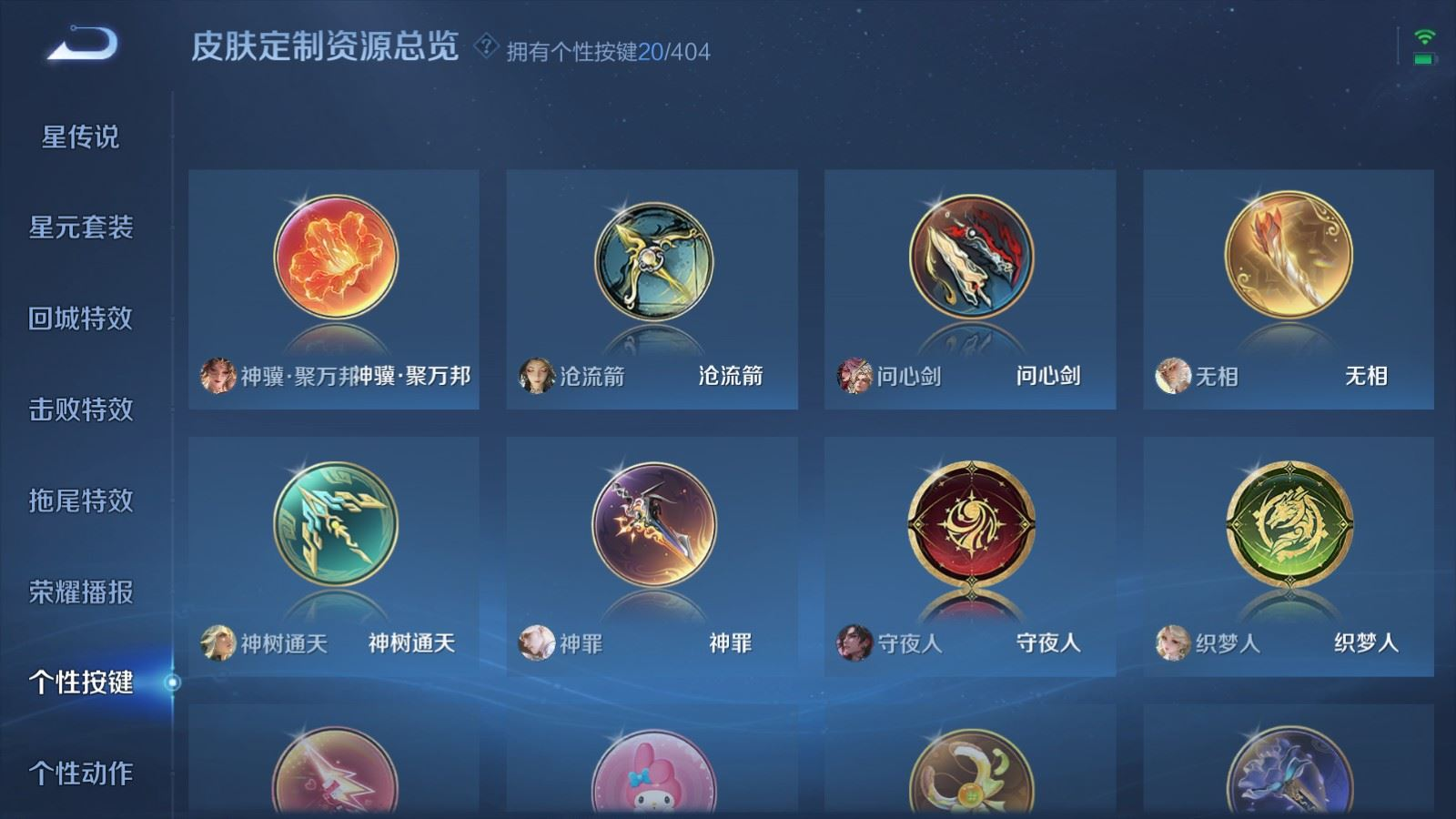 WZQM4371129王者荣耀账号详情图8