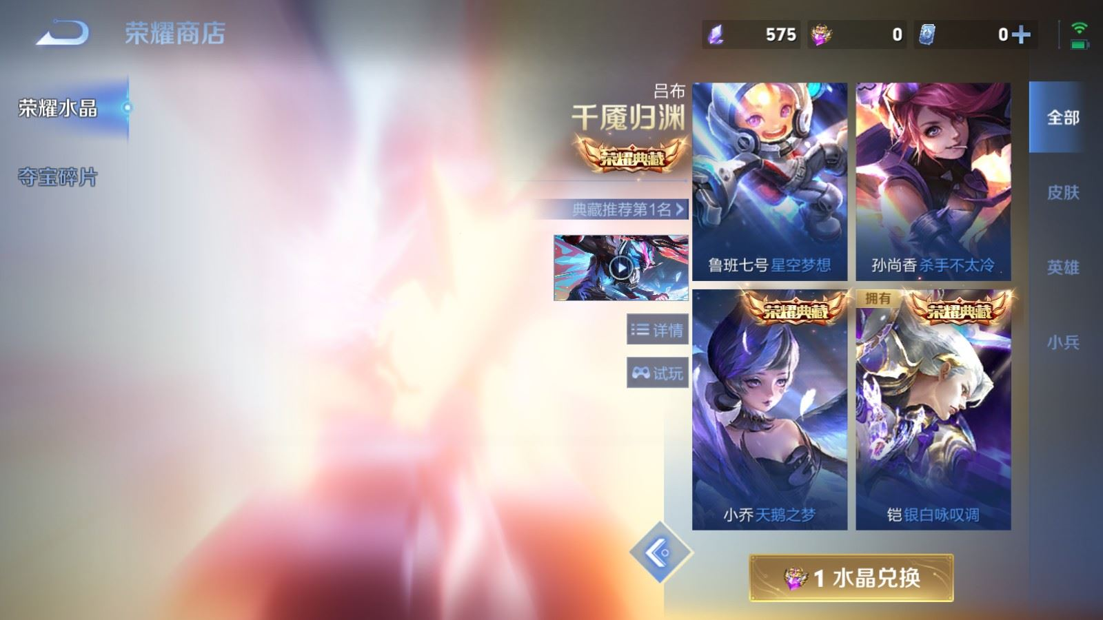 WZQM4371129王者荣耀账号详情图19