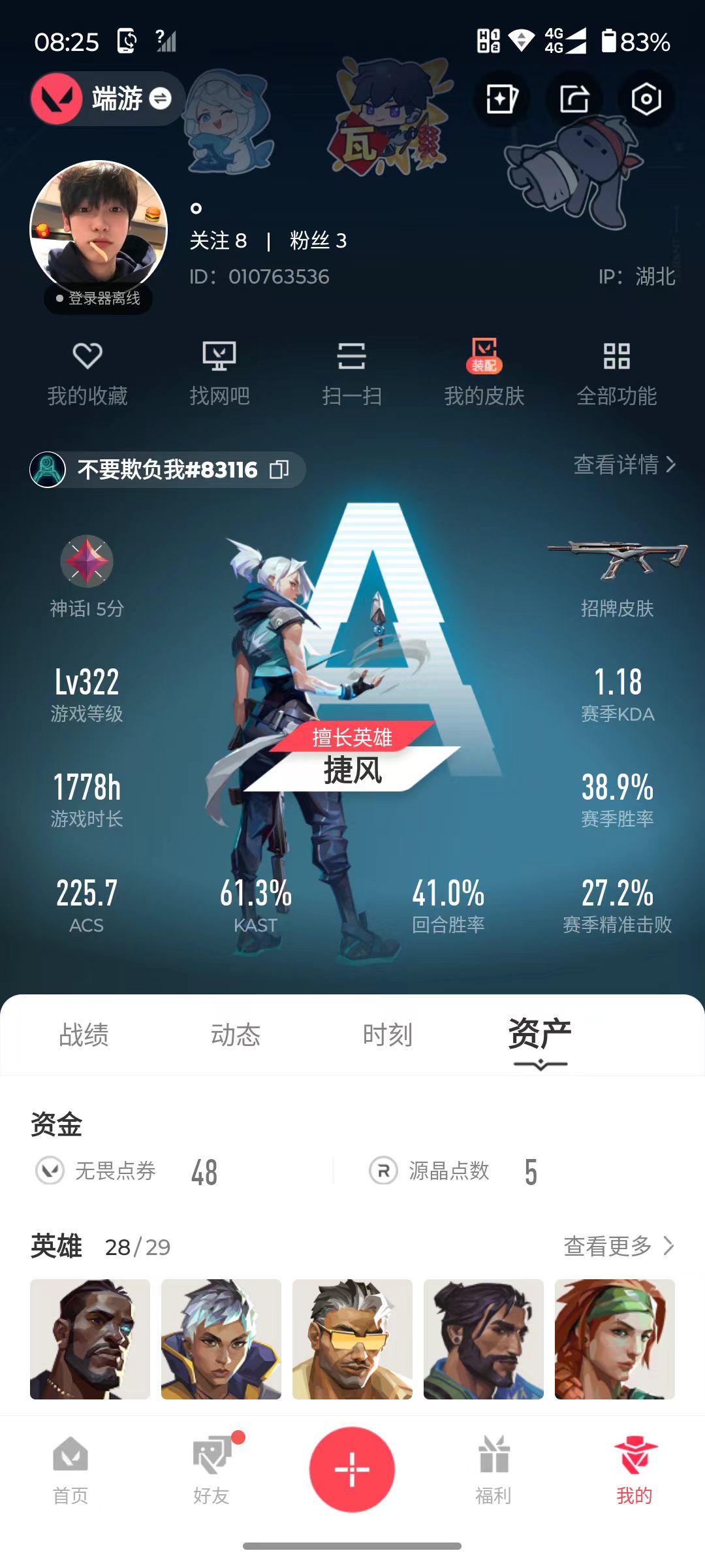 账号详情图片