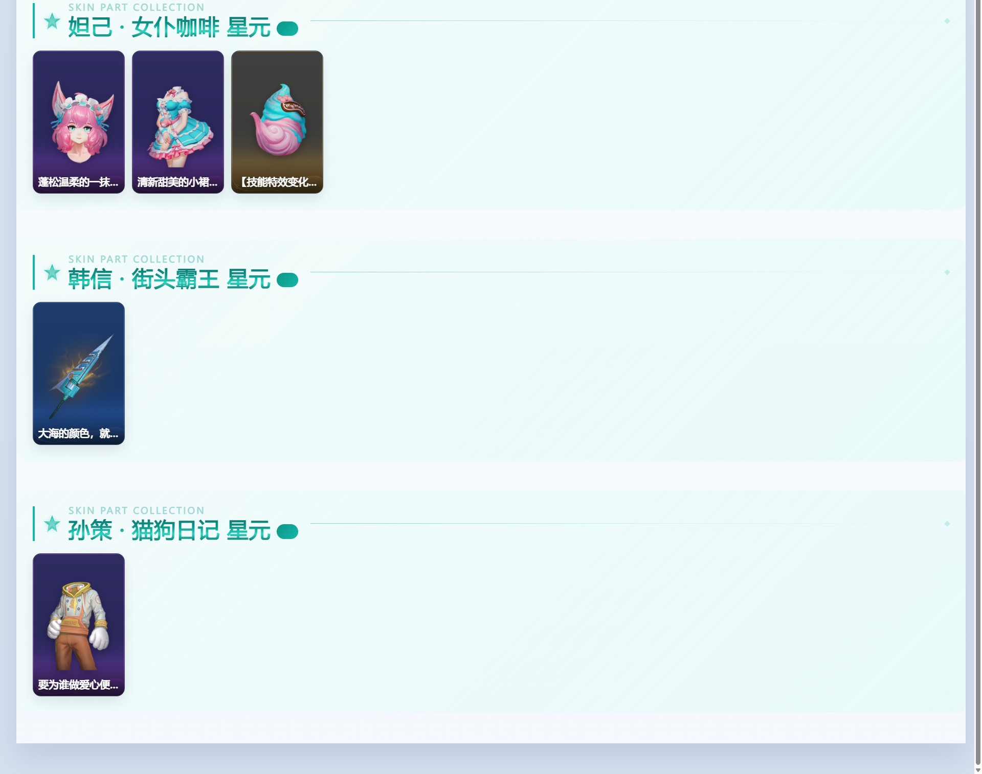 WZQM4371206王者荣耀账号详情图6