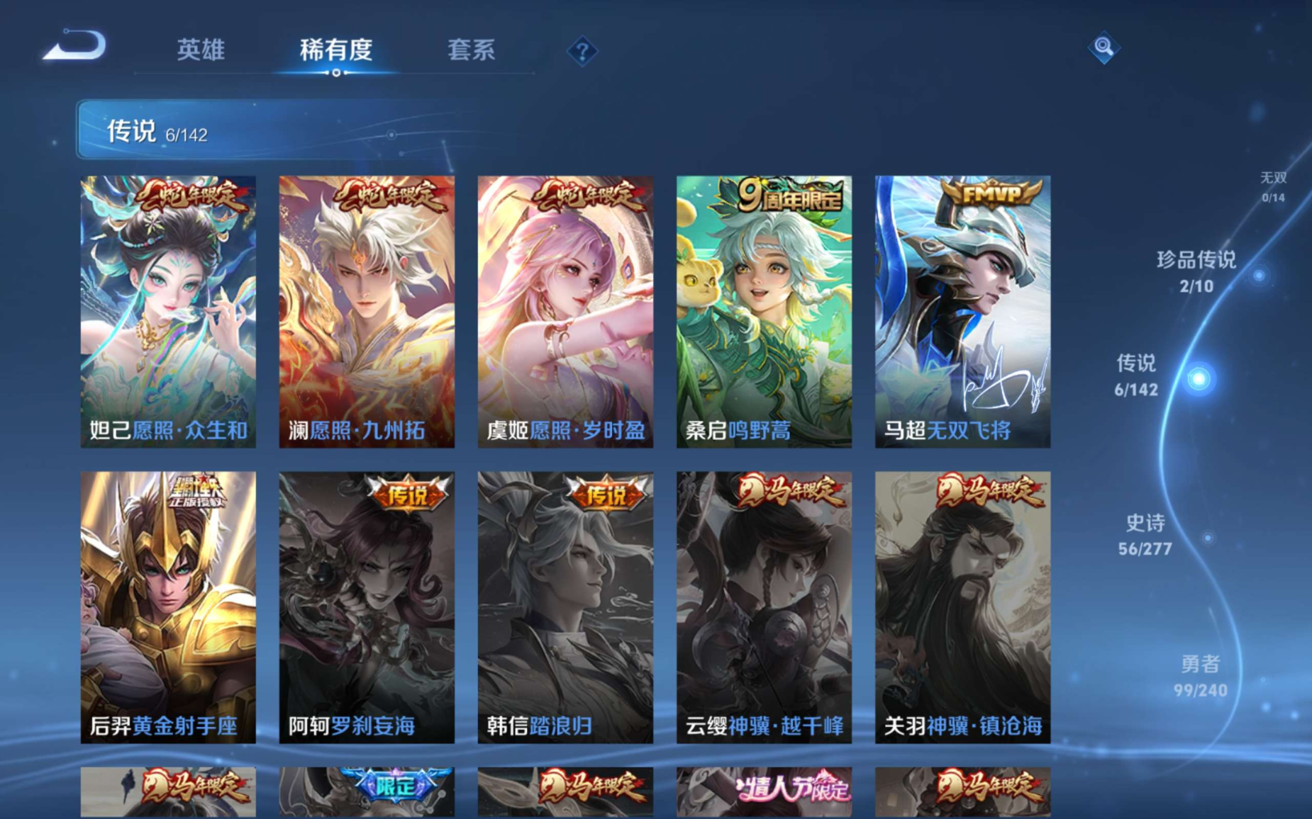 WZQM4371203王者荣耀账号详情图17