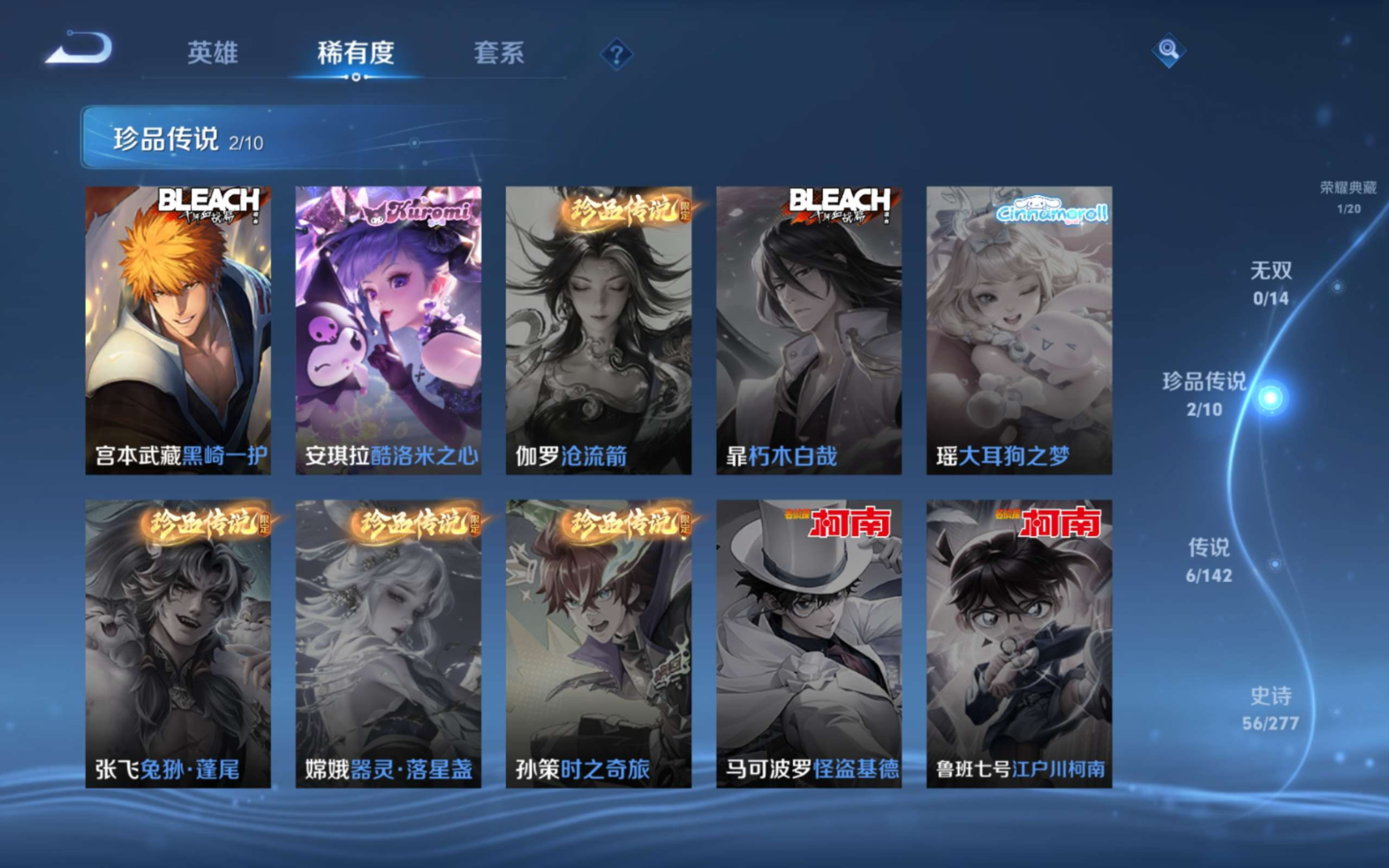 WZQM4371203王者荣耀账号详情图4