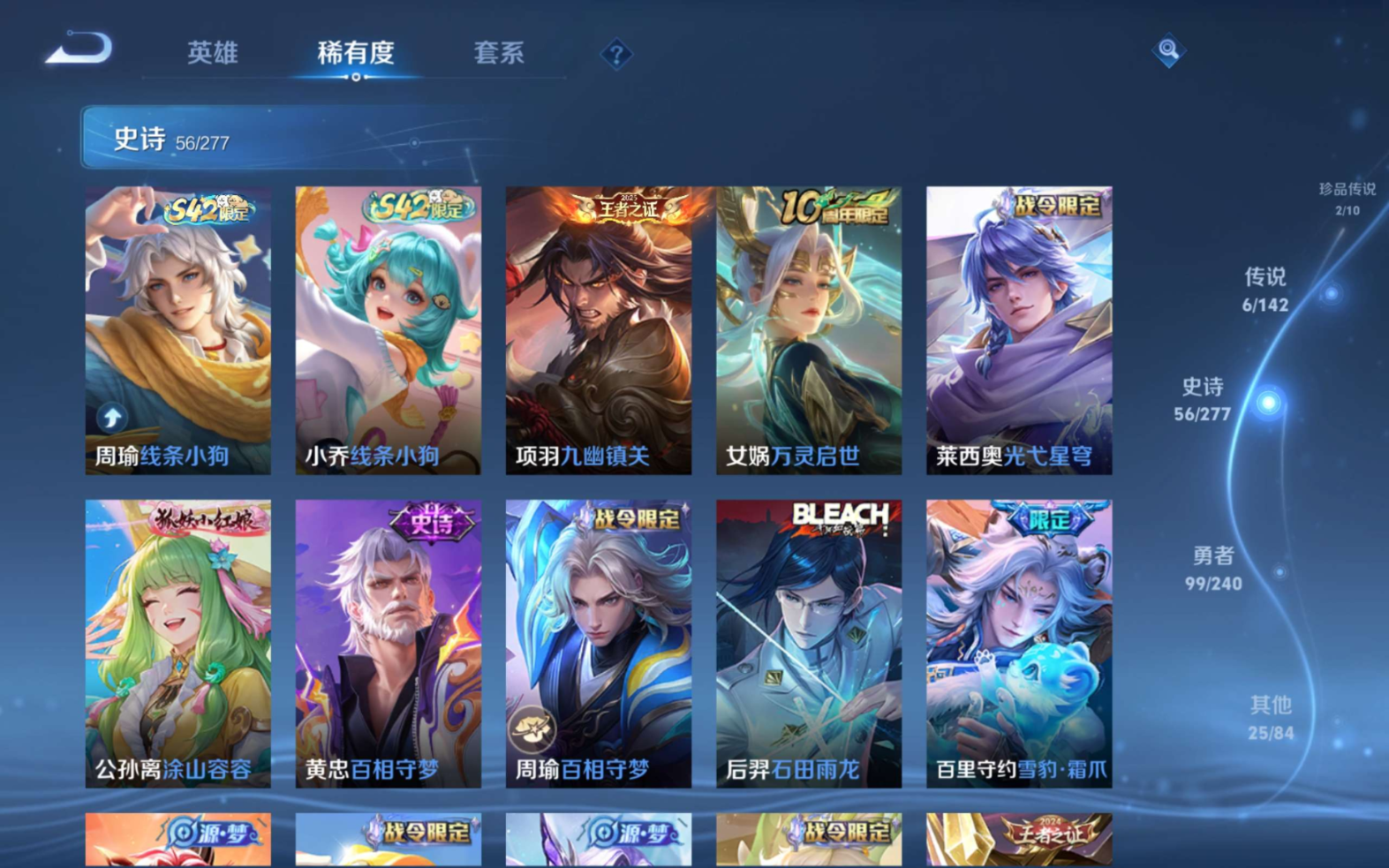 WZQM4371203王者荣耀账号详情图5