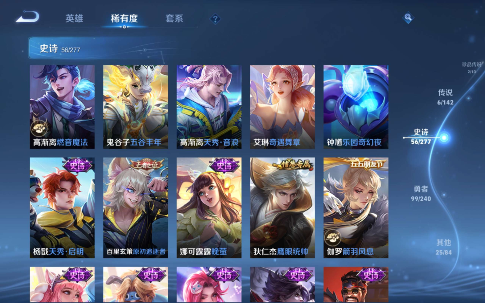 WZQM4371203王者荣耀账号详情图14