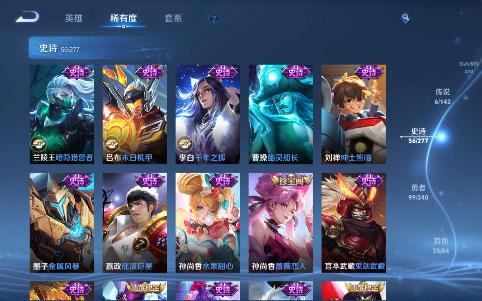 WZQM4371203王者荣耀账号详情图12