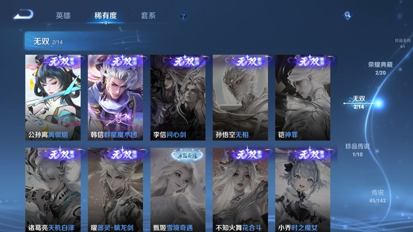 WZQM4371229王者荣耀账号详情图24 WZQM4371229王者荣耀账号详情图24