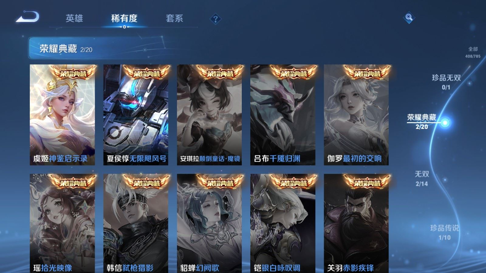 WZQM4371229王者荣耀账号详情图5 WZQM4371229王者荣耀账号详情图5
