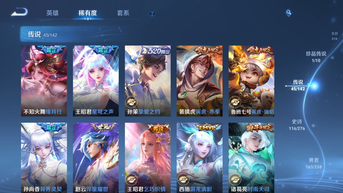 WZQM4371229王者荣耀账号详情图15 WZQM4371229王者荣耀账号详情图15