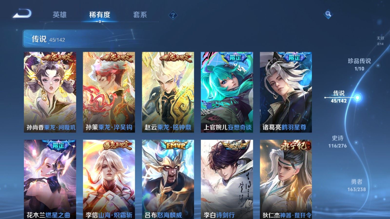 WZQM4371229王者荣耀账号详情图23 WZQM4371229王者荣耀账号详情图23