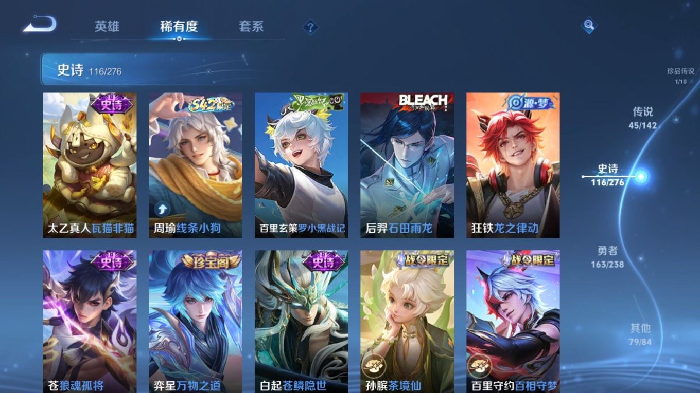 WZQM4371229王者荣耀账号详情图6 WZQM4371229王者荣耀账号详情图6