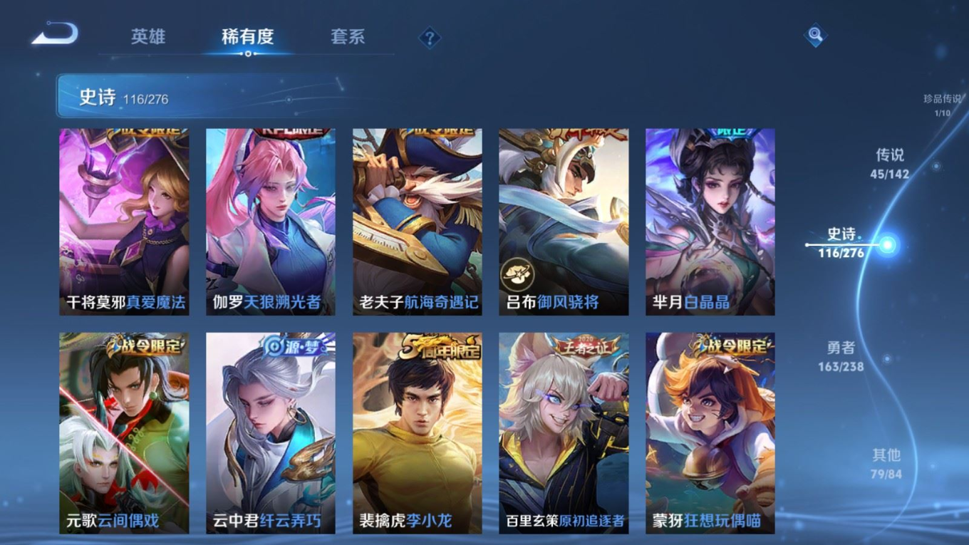 WZQM4371229王者荣耀账号详情图7 WZQM4371229王者荣耀账号详情图7