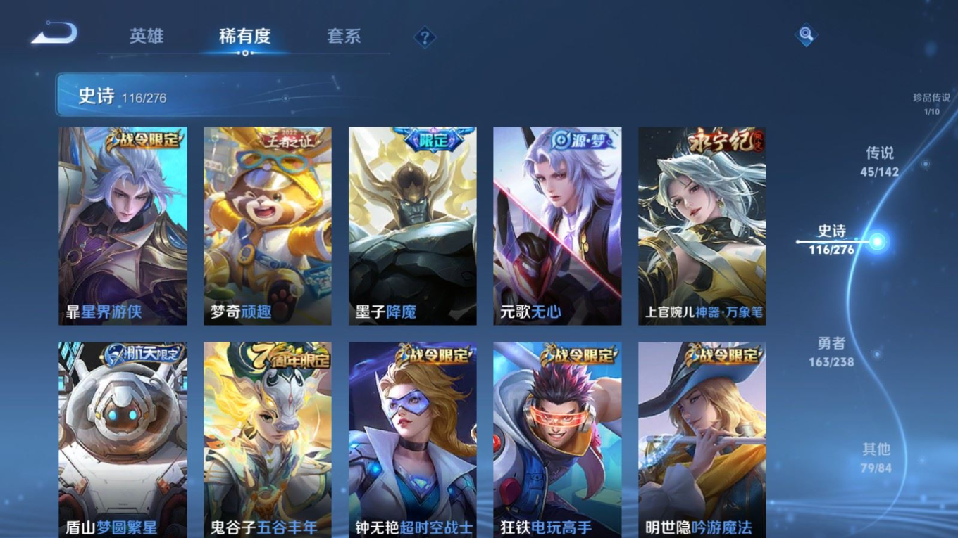 WZQM4371229王者荣耀账号详情图18 WZQM4371229王者荣耀账号详情图18