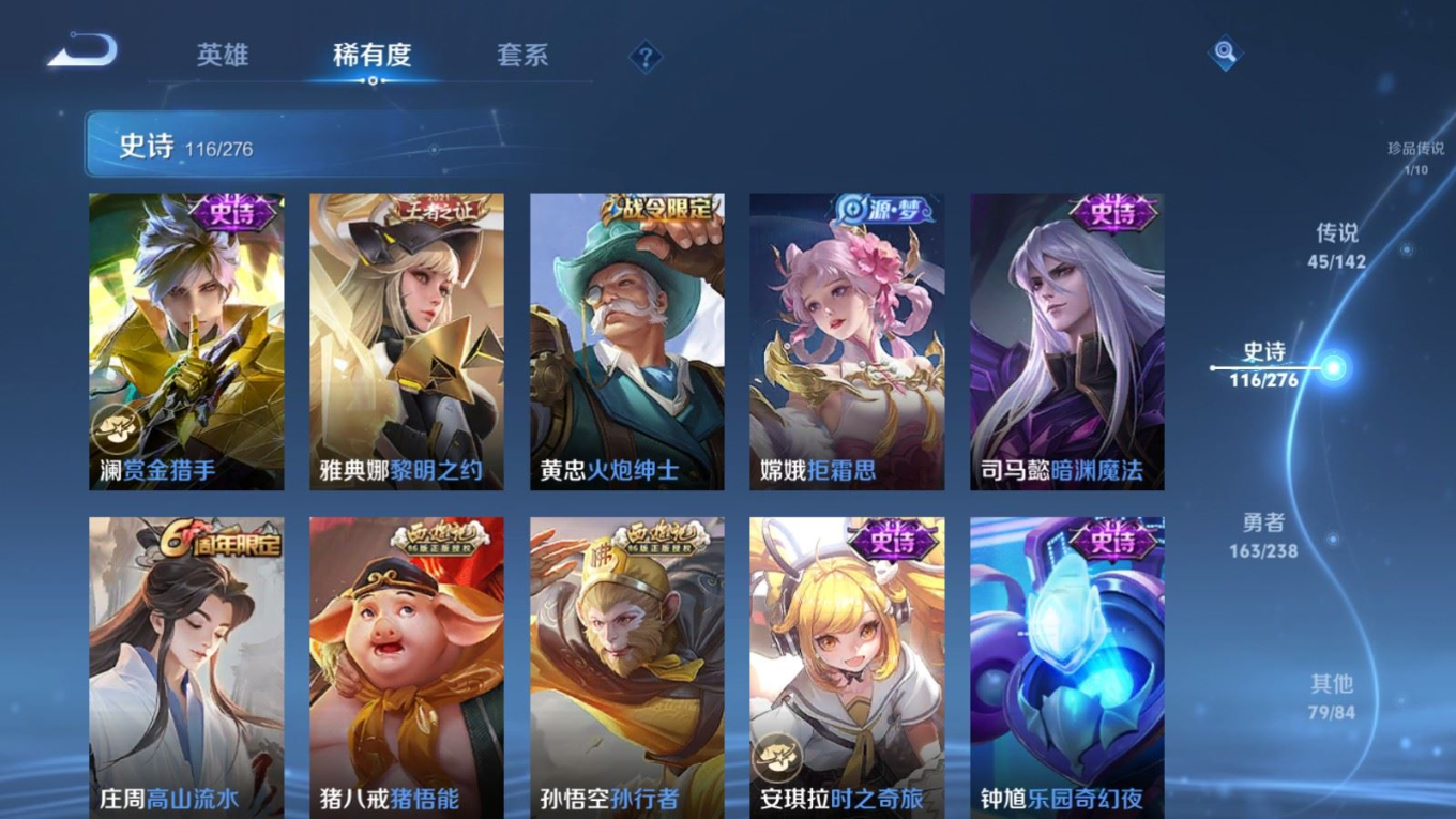 WZQM4371229王者荣耀账号详情图21 WZQM4371229王者荣耀账号详情图21