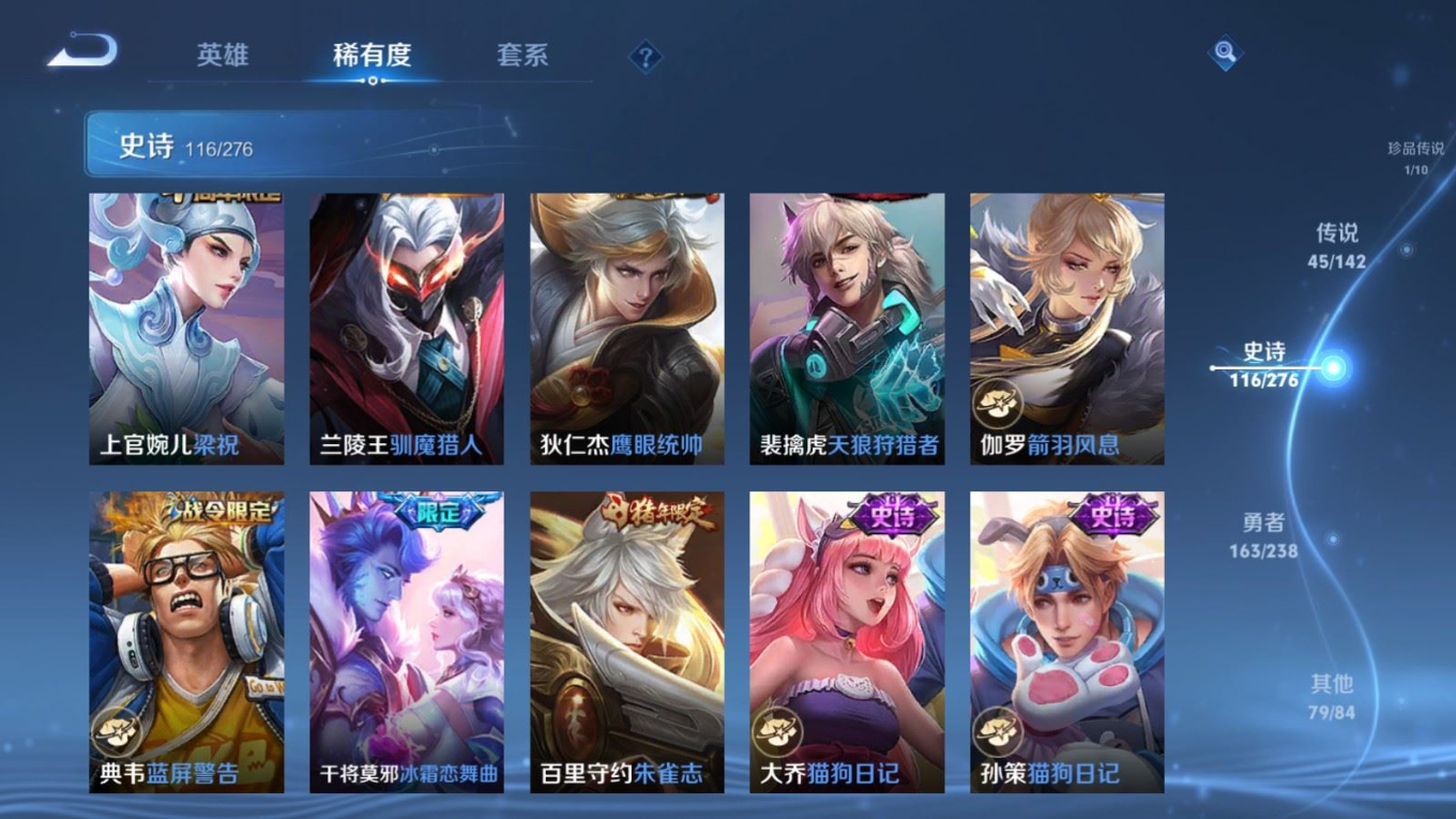 WZQM4371229王者荣耀账号详情图8 WZQM4371229王者荣耀账号详情图8